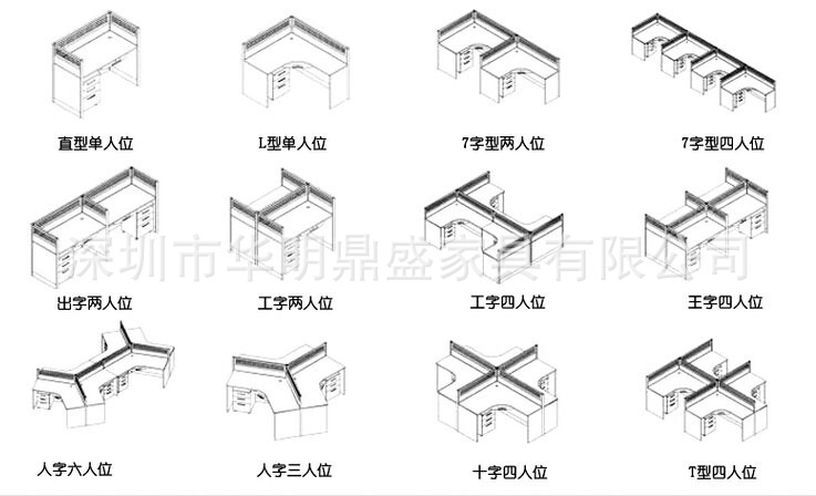 深圳辦公家具