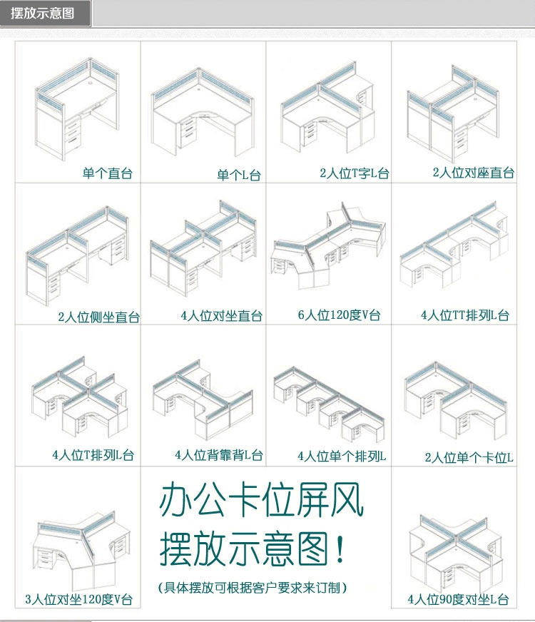 深圳辦公家具廠